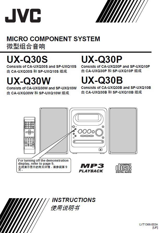 JVC UX-Q3A型音响使用说明书