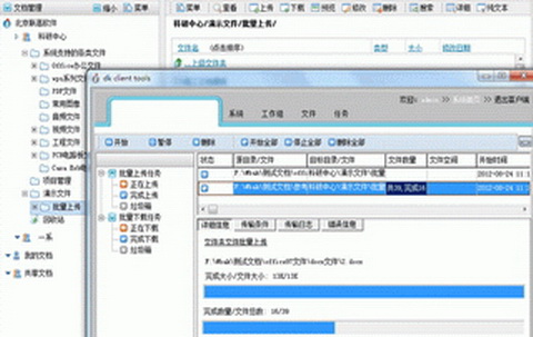 多可免费科研资料管理系统