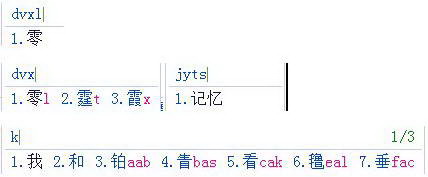 金佛零记忆双笔画输入法