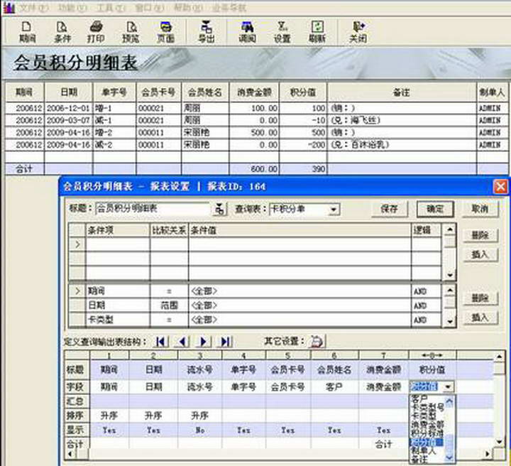 酷越科技进销存管理系统 ACCESS演示版