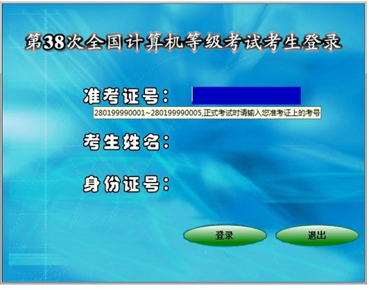 无忧全国计算机等级考试超级模拟软件_二级JAVA