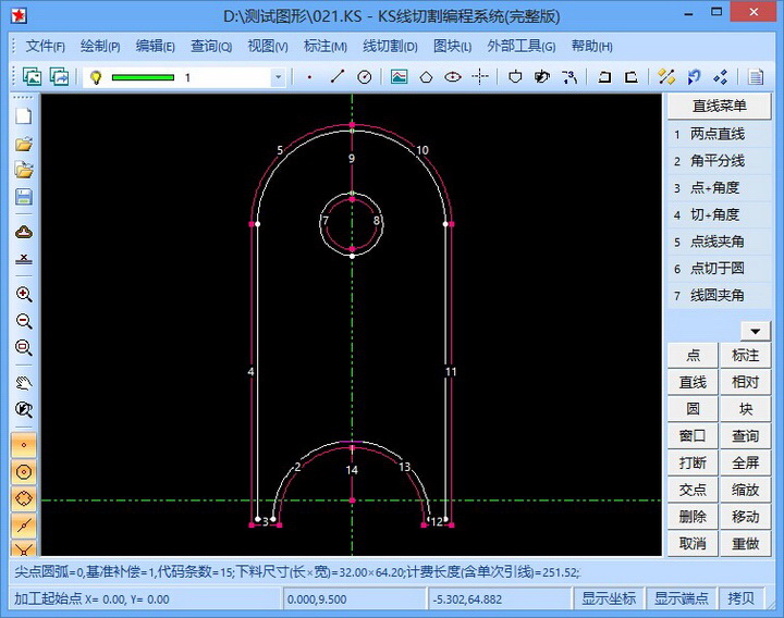 KS线切割编程系统