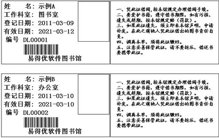 易得优书店进销存系统