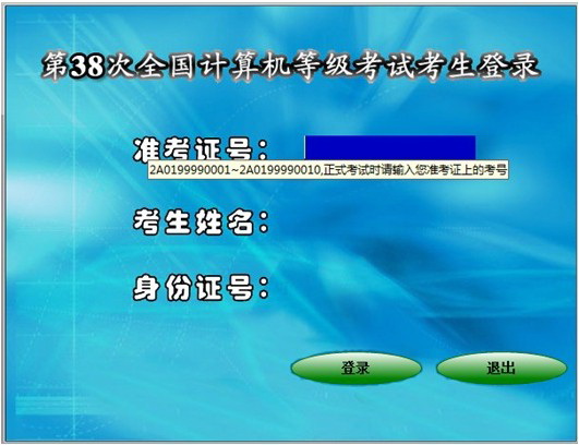 无忧全国计算机等级考试超级模拟软件_二级C++