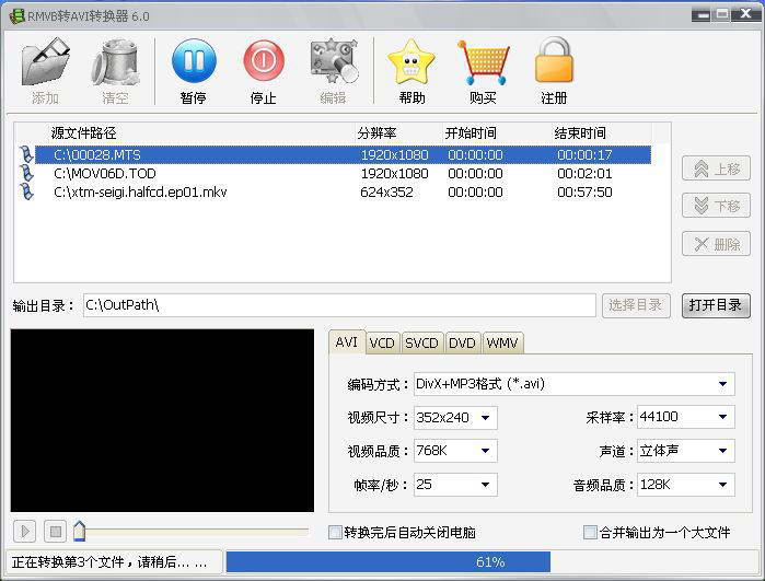 RMVB转AVI转换器