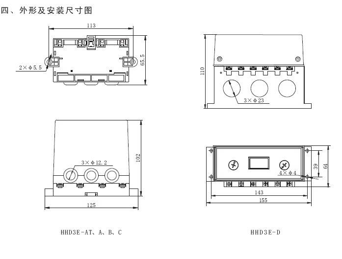 欣灵HHD3E-A电动机综合保护器说明书