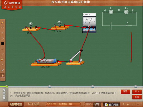 NB物理实验(初中版)