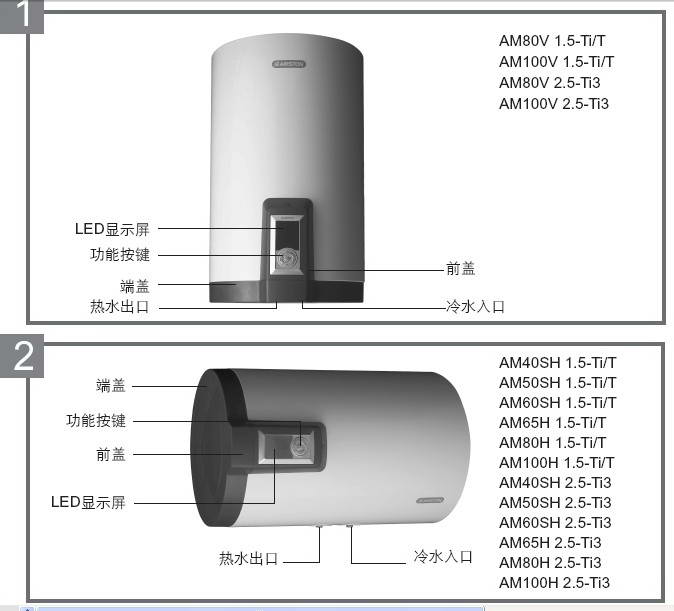 阿里斯顿AM80H2.5 F3电热水器使用说明书