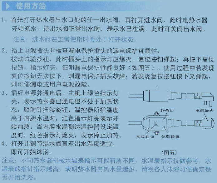 美的D50-16A热水器使用说明书