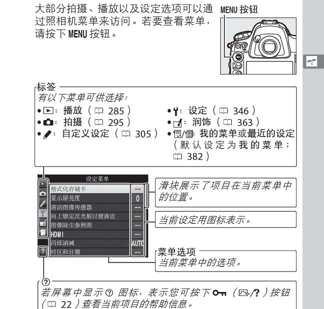 尼康D4数码相机使用说明书
