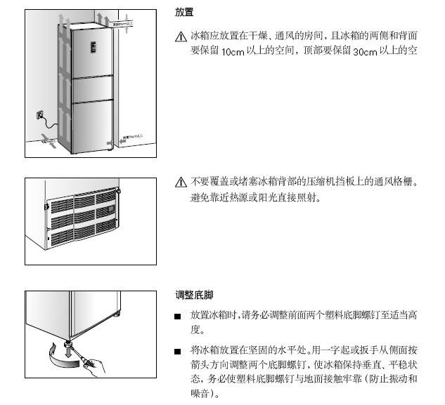 西门子KK28F58TI冰箱说明书