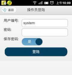 秘奥手机商品管理软件 For Android