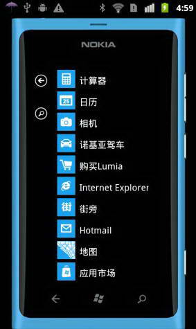 体验Lumia For Android