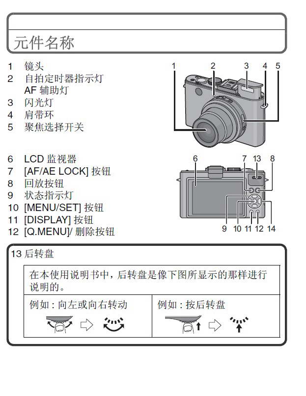 LEICA D-LUX 5数码相机使用说明书