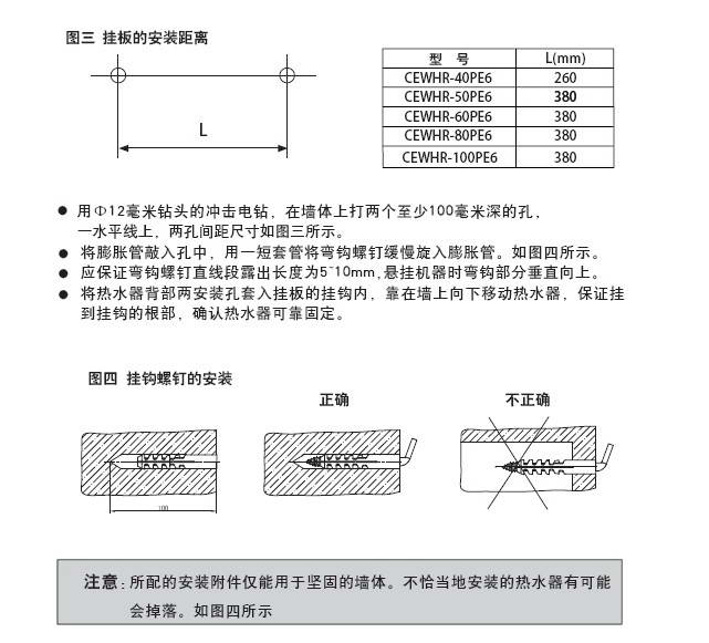 AO史密斯CEWHR-50PE6热水器说明书