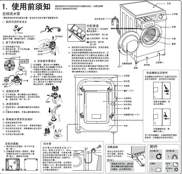 海尔XQG60-10866A洗衣机使用说明书