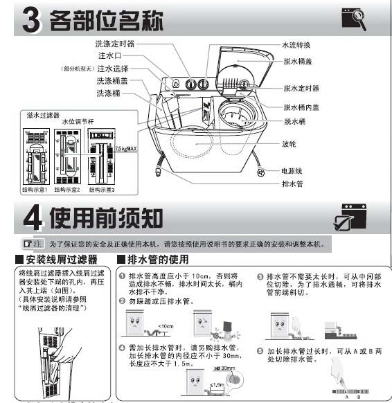 海尔XPB70-1186BS LM洗衣机使用说明书