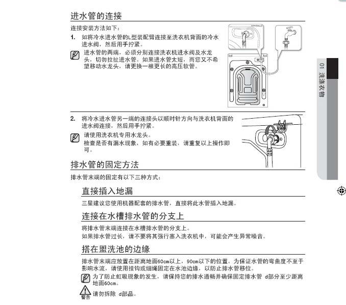 三星WF1802XEU洗衣机使用说明书