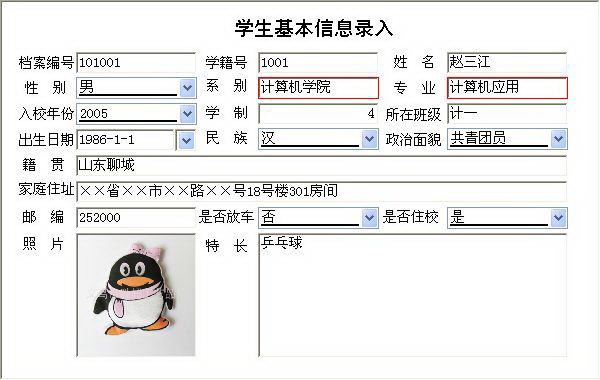 宏达学校收费管理系统 绿色版