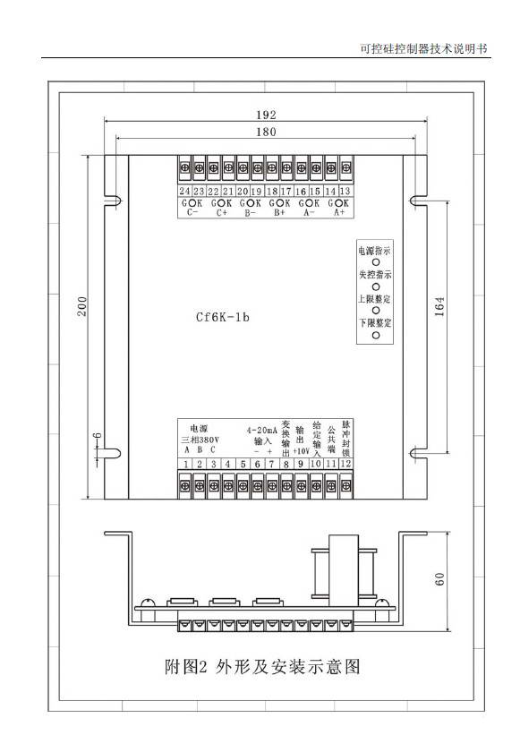 信达CF6K-1B型可控硅控制器使用说明书