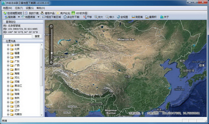 超图电子地图免费下载器