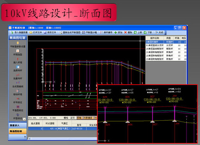 江西省配网典型设计与概预算一体化软件