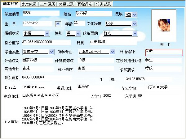 宏达学生毕业跟踪管理系统 单机版