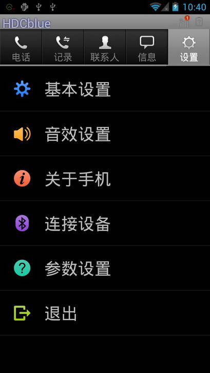 华信安卓皮蓝牙客户端 For Android