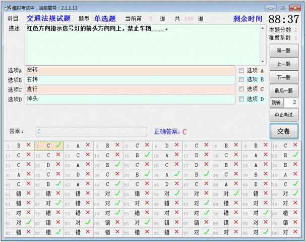 昕宇试题训练模拟考试