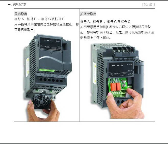 台达VFD004E43A变频器用户手册