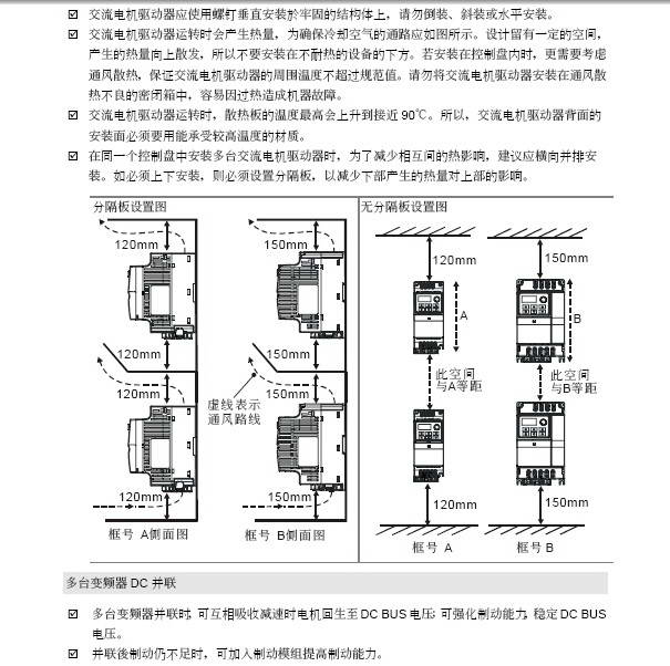 台达VFD004EL21A变频器用户手册