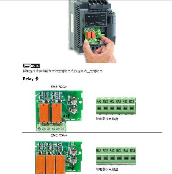 台达VFD015E43T变频器用户手册