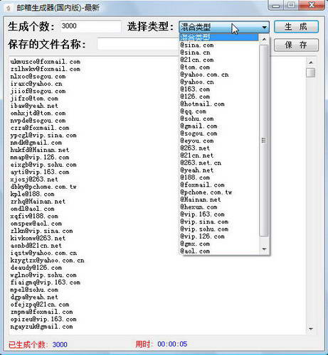 企管客服常用邮箱地址数据库生成器软件国内版