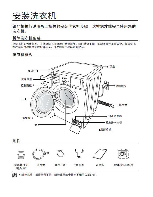 三星WF602U2BKSD洗衣机使用说明书