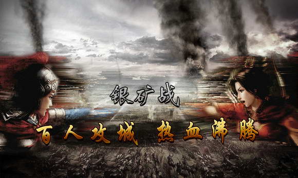 三国志风云 For Android