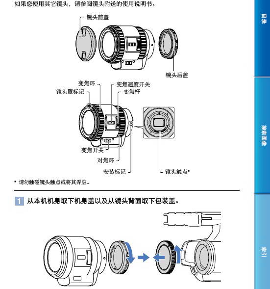 SONY索尼 VG30数码摄像机说明书