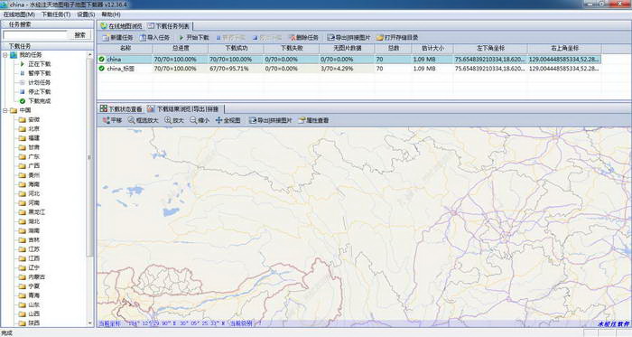 水经注天地图电子地图下载器