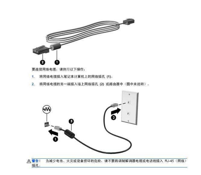 惠普HP ProBook 4540s笔记本电脑说明书