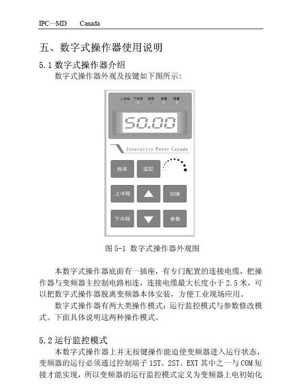 加能IPC-MD-37-4抽油机专用变频器用户手册