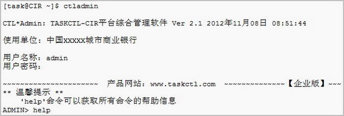 TASKCTL 服务核心 for 32位Linux RedHat 环境