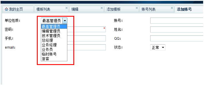 优品致远顾客管理系统