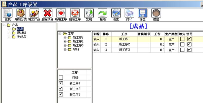 三驱工艺路线管理(2013精简版)