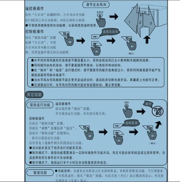 美的KFR-46W-120L空调器安装使用说明书