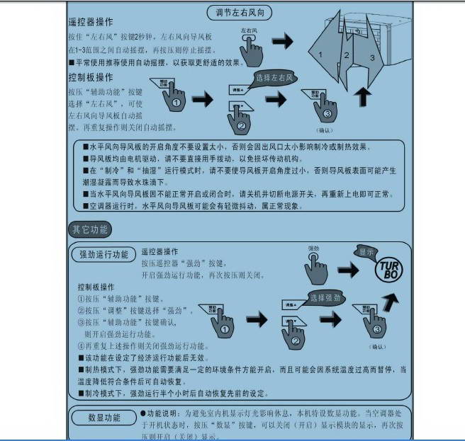 美的KF-51W-250L空调器安装使用说明书