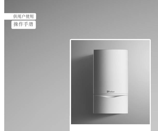 威能N1PB41-VU CN 362/3-5-H壁挂炉使用说明书