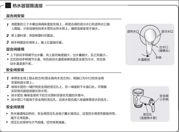 海尔ES60H-Q1(ZE)家用电热水器使用说明书