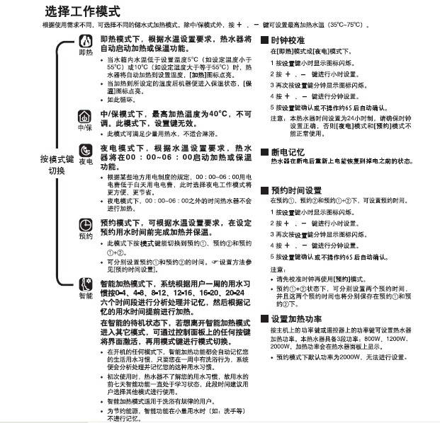 海尔ES50H-D5(E)电热水器说明书