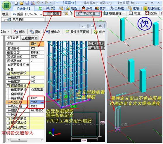 华联算量优工程算量软件