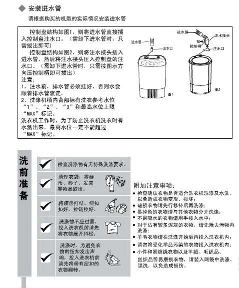 海尔XPBM16-0501P洗衣机说明书