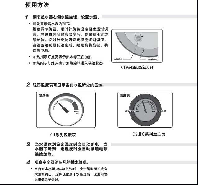 热水器使用详细步骤图片